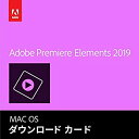 【中古】【旧製品】Adobe Premiere Elements 2019|Mac対応|カード版(Amazon.co.jp限定)