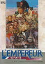 【中古】ランペルール L'Empereur MSX2 ROM版