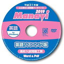 【中古】Manavi 高校入試問題工房 2019年版 英語+リスニング