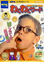 【中古】わくわくワード