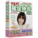 【中古】【やるぞ! 2016への無償バージョンアップシール付き】 やるぞ! 確定申告2015 for Mac