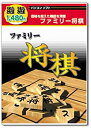 【中古】遊遊 ファミリー将棋