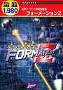 【中古】遊遊 フォーメーションZ