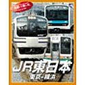 【中古】Microsoft Train Simulator リアルアドオンシリーズ 4 JR東日本 東京-横浜