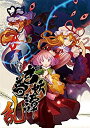 【中古】東方玄夢妖譚〜乱