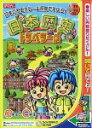 【中古】日本歴史トラベラーズ