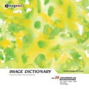 【中古】イメージ ディクショナリー Vol.28 背景模様
