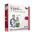 【中古】スゴネタ イラストパック 医療