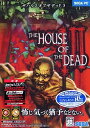 【中古】THE HOUSE OF THE DEAD 3