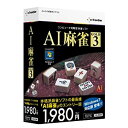 【中古】AI麻雀 GOLD 3 for Windows