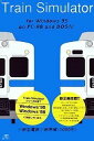 【中古】Train Simulator 小田急電鉄小田原線 Windows版