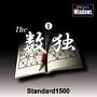 【中古】Standard1500 The 数独 1