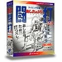 【中古】あしたのジョー 闘打SE タイピング泪橋