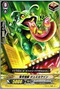 【中古】【カードファイト!!ヴァンガード】 宝石怪獣 ジュエルマイン C bt08-054 《蒼嵐艦隊》