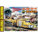 【中古】青島文化教材社 サンダーバード No.15 電動シングル走行 磁力牽引車 1/72スケール プラモデル