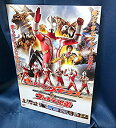 【中古】映画ウルトラマンメビウス&ウルトラ6兄弟プレスシート 五十嵐隼士 ウルトラセブン 松竹 いとうあいこ D-BOYS タイガ