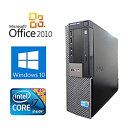 【中古】(Microsoft Office 2010搭載)(Win 10搭載)DELL 980/爆速Core i7 2.93GHz/大容量メモリー4GB/SSD:480GB/DVDドライブ/無線搭載/デスクトップパ