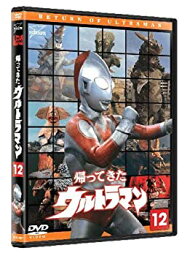 【中古】（非常に良い）<strong>帰ってきたウルトラマン</strong> Vol.12 [DVD]