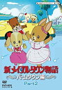 【中古】(非常に良い)新メイプルタウン物語 パームタウン編 DVD-BOX デジタルリマスター版 Part2(想い出のアニメライブラリー 第14集)