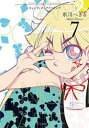 【中古】CANDY POP NIGHTMARE-キャンディポップナイトメア- コミック 全7巻 完結セット