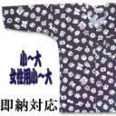 【あす楽】 江戸一 鯉口シャツ 【あす楽 (柄) 紺まとい 男性用 女性用 鯉口シャツ(小〜大)】(お祭り衣装 祭衣装 お祭り用品 祭用品 ダボシャツ こいくち 肉襦袢 衣装 作業着 居酒屋 ユニフォーム)