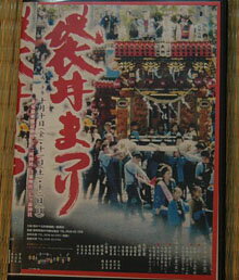 【お祭りDVD】袋井まつり【2008年10月10日(金)〜12日(日)】