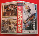 【お祭りVHSビデオ】遠州三熊野神社大祭【2006年4月7日(金)〜9日(日)】