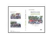 祭DVD　筒井町天王祭　平成21年6月6日〜7日