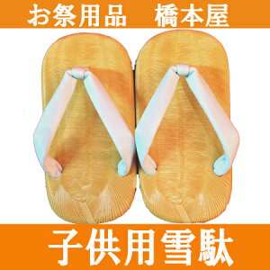 祭り用品 子供用 祭雪駄 ライト底【白】サイズ16.5(5.5寸)・18(6寸)・19.5(6.5寸)・21(7寸)・22.5(S) 男 メンズ 皮 革 せった セッタ 人気 プレゼント 国産