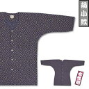 鯉口シャツ 江戸一 【小紋】菊小紋 大人用鯉口シャツ(小〜大) 女性用鯉口シャツ(小〜大)
