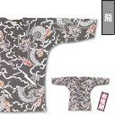 祭り用品 【 江戸一 鯉口シャツ【特撰手拭】龍・男性用鯉口シャツ(小〜大)・女性用鯉口シャツ(小〜大)】(お祭り衣装 祭衣装 お祭り用品 祭用品 ダボシャツ こいくち 肉襦袢 衣装 作業着 居酒屋衣装 ユニフォーム)