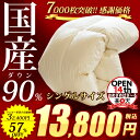 【即納57%OFF】【7年保証】羽毛布団 シングル