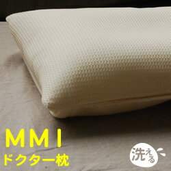 驚きの大反響！！肩こりでお悩みのあなたおめざめの悪いあなた。MMIドクターまくら【SBZcou1208】パイプ枕 まくら マクラ ピロー 健康枕　pillowウォッシャブル　通気性に優れたのパイプ枕です。水洗い可・日本製