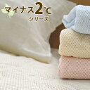 冷却マット【ダブルサイズ】マイナス2℃シリーズ®Wメッシュ敷きパット爽涼加工キシリトール配合