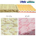 キャップロール リセル 【専用カバー付き】快眠健康ふとんリセル セミダブルロング 幅125×長さ210×厚さ12センチ