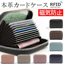 本革 <strong>カードケース</strong> じゃばら 大容量 スキミング防止 レディース 送料無料 メンズ カード入れ RFID <strong>財布</strong> カード ケース 革 おしゃれ 小さい<strong>財布</strong> 小銭入れ かわいい たくさん入る 薄型 コンパクト ジャバラ<strong>カードケース</strong> 磁気防止 カード収納 <strong>蛇腹</strong>