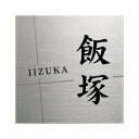 【代引き不可】表札 チタン JTP-1