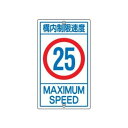 構内標識 K1-25K 108016