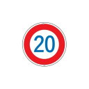 道路標識 道路323-20K 133225