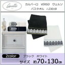 Carvalho カルバーロ VERSO ヴェルソ バスタオル i-2301B