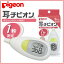 Pigeon(ピジョン) ピッと1秒検温 耳チビオン(耳式体温計) 0ヶ月〜