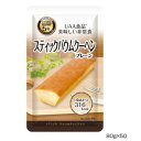 【代引き不可】アルファフーズ UAA食品 美味しい非常食 スティックバウムクーヘン(プレーン)80g×50食