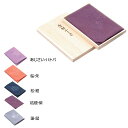 宮井 重目中型ちりめん刺繍入台付きふくさ 絹38×38cm 桐箱入