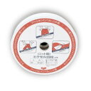 KAWAGUCHI(カワグチ) ファッションインベル XLNo2000インベル白(巾25mm×長さ20m巻) 11-351