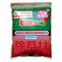 【代引き不可】完全無農薬除草材 草枯れちゃん 5kg