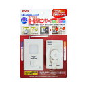 REVEX リーベックス ワイヤレス 音・衝撃センサーセット X860