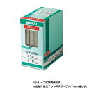 ステンレス ステープル 7mm幅 2000本入 PM722S