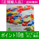 パターンブック付き パターンブロック【送料無料】アントントン・シーマー社積み木 モザイク【楽ギフ_包装】【楽ギフ_メッセ入力】【楽ギフ_のし宛書】