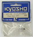 KYOSHO 京商 「OT-51 ピニオンギヤ(14T)」 京商ラジコンパーツ