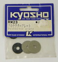 KYOSHO 京商 「RM23 プロテクタープレート」 京商ラジコンパーツ